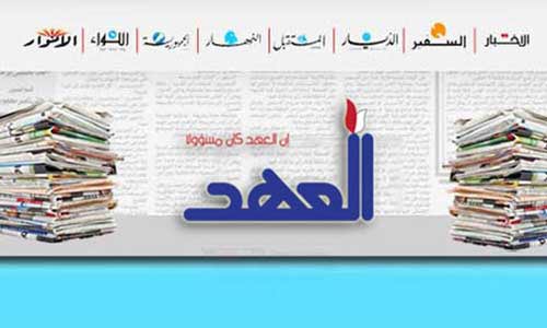 بانوراما الصحف اللبنانية
