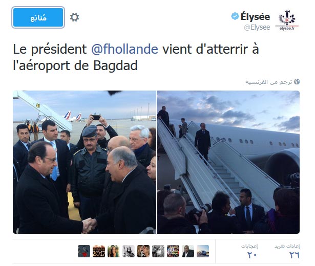 هولاند من بغداد: التحرك ضد الارهاب في العراق يساهم في حماية بلادنا من اعمال ارهابية