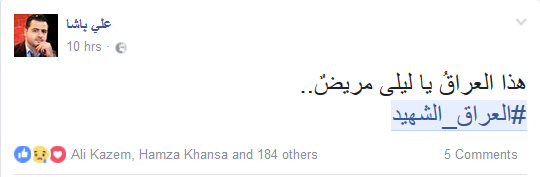 نصرة للدم المراق بصمت.. #العراق_الشهيد