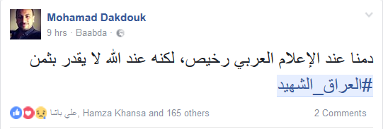 نصرة للدم المراق بصمت.. #العراق_الشهيد