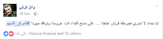 نصرة للدم المراق بصمت.. #العراق_الشهيد