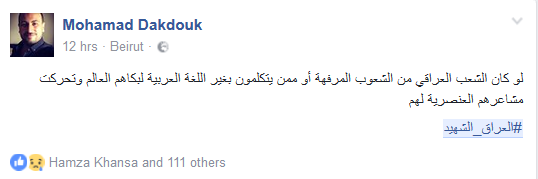 نصرة للدم المراق بصمت.. #العراق_الشهيد