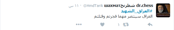 نصرة للدم المراق بصمت.. #العراق_الشهيد