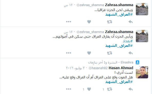 نصرة للدم المراق بصمت.. #العراق_الشهيد
