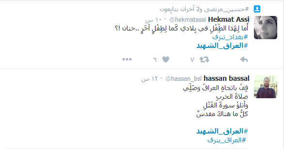 نصرة للدم المراق بصمت.. #العراق_الشهيد