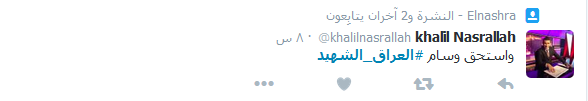 نصرة للدم المراق بصمت.. #العراق_الشهيد