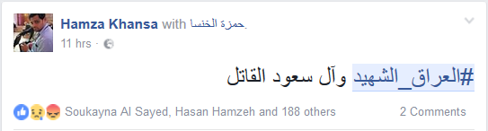 نصرة للدم المراق بصمت.. #العراق_الشهيد