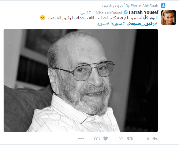 فنانون.. إعلاميون وناشطون.. هكذا ودعوا الفنان الكبير #رفيق_سبيعي