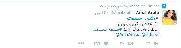 فنانون.. إعلاميون وناشطون.. هكذا ودعوا الفنان الكبير #رفيق_سبيعي