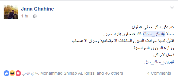 ثورة على touch و alfa: #سكر_خطك