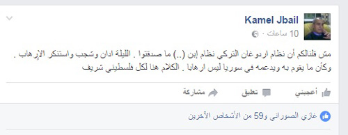 موقف نائب رئيس الوزراء التركي حيال عملية القدس البطولية يُشعل غضب الفلسطينيين  