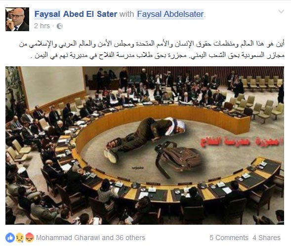 شهيدة العلم.. شاهدة على جرائم آل سعود وصمت العالم