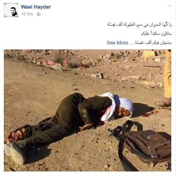 شهيدة العلم.. شاهدة على جرائم آل سعود وصمت العالم