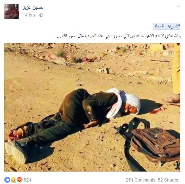 شهيدة العلم.. شاهدة على جرائم آل سعود وصمت العالم