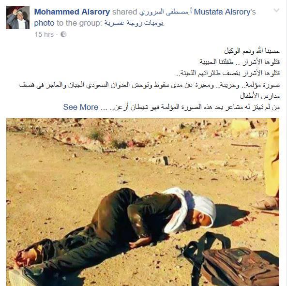 شهيدة العلم.. شاهدة على جرائم آل سعود وصمت العالم