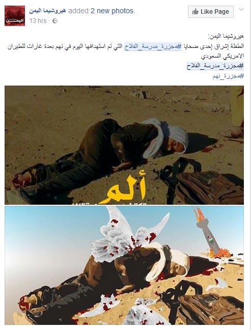 شهيدة العلم.. شاهدة على جرائم آل سعود وصمت العالم