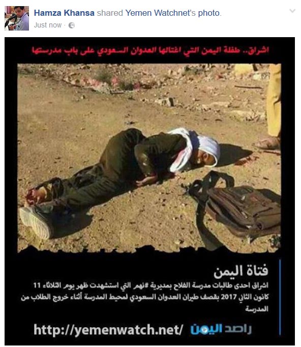 شهيدة العلم.. شاهدة على جرائم آل سعود وصمت العالم