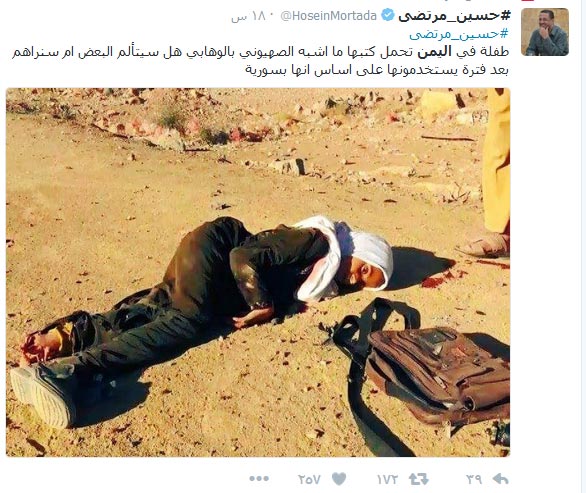 شهيدة العلم.. شاهدة على جرائم آل سعود وصمت العالم