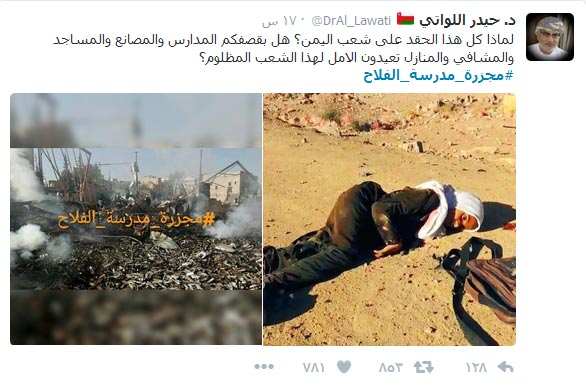 شهيدة العلم.. شاهدة على جرائم آل سعود وصمت العالم