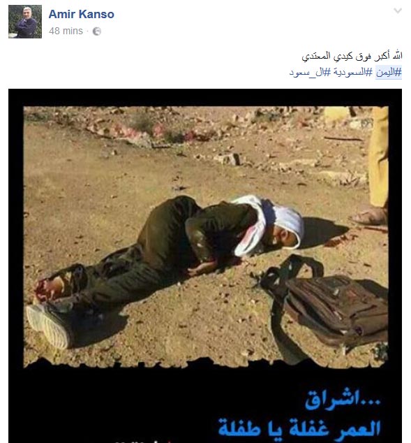 شهيدة العلم.. شاهدة على جرائم آل سعود وصمت العالم