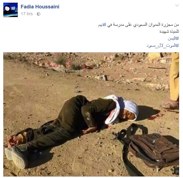 شهيدة العلم.. شاهدة على جرائم آل سعود وصمت العالم