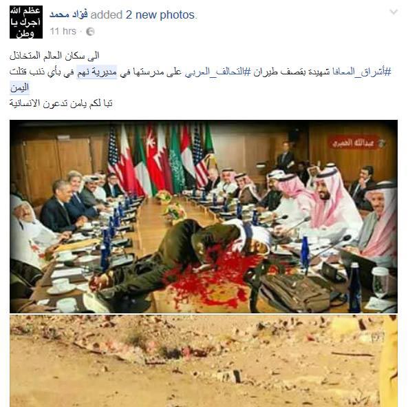 شهيدة العلم.. شاهدة على جرائم آل سعود وصمت العالم