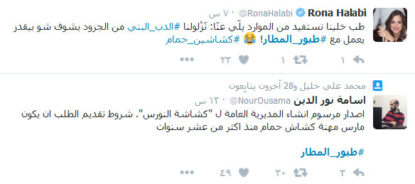 #طيور_المطار.. شرّ البلية ما يضحك
