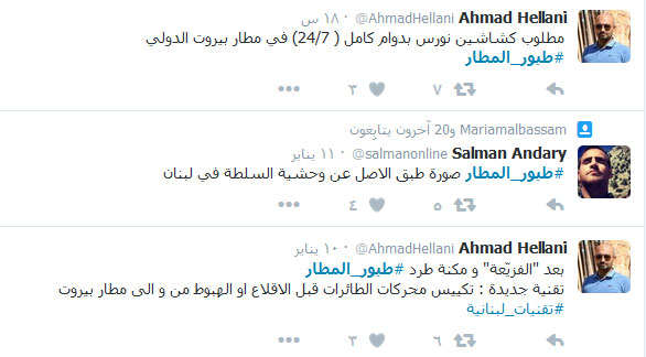 #طيور_المطار.. شرّ البلية ما يضحك