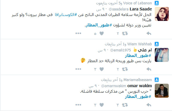 #طيور_المطار.. شرّ البلية ما يضحك