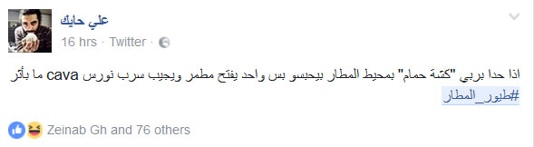 #طيور_المطار.. شرّ البلية ما يضحك