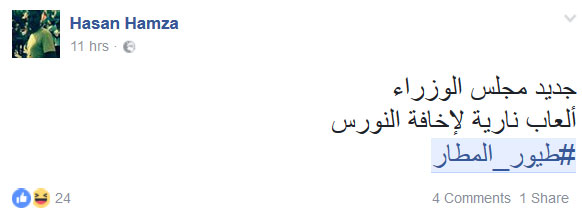 #طيور_المطار.. شرّ البلية ما يضحك