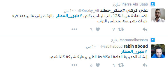 #طيور_المطار.. شرّ البلية ما يضحك