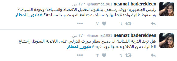 #طيور_المطار.. شرّ البلية ما يضحك