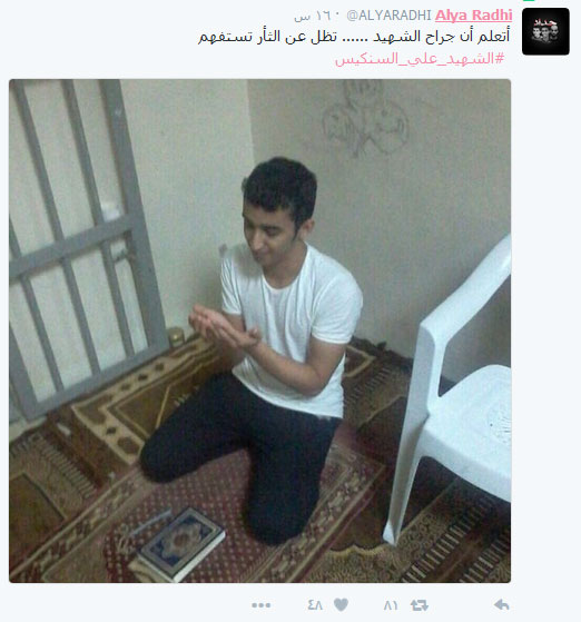 #اعدام_وطن.. أقمار البحرين الثلاثة أشعلوا ’تويتر’ و’فيسبوك’