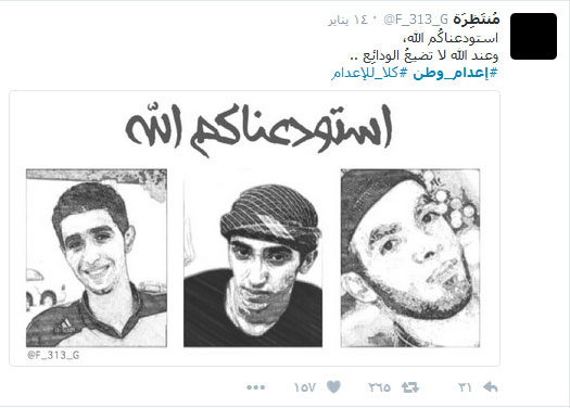#اعدام_وطن.. أقمار البحرين الثلاثة أشعلوا ’تويتر’ و’فيسبوك’