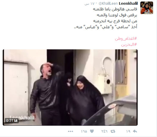 #اعدام_وطن.. أقمار البحرين الثلاثة أشعلوا ’تويتر’ و’فيسبوك’