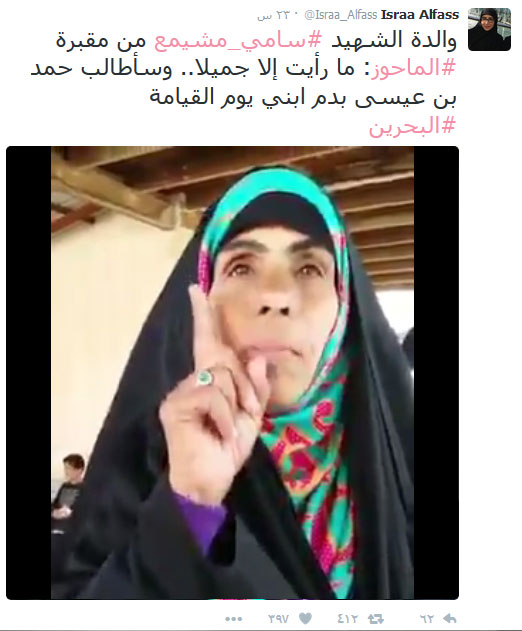 #اعدام_وطن.. أقمار البحرين الثلاثة أشعلوا ’تويتر’ و’فيسبوك’