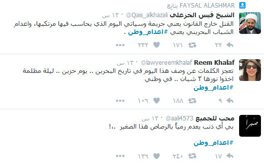 #اعدام_وطن.. أقمار البحرين الثلاثة أشعلوا ’تويتر’ و’فيسبوك’