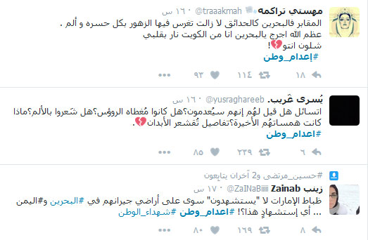 #اعدام_وطن.. أقمار البحرين الثلاثة أشعلوا ’تويتر’ و’فيسبوك’