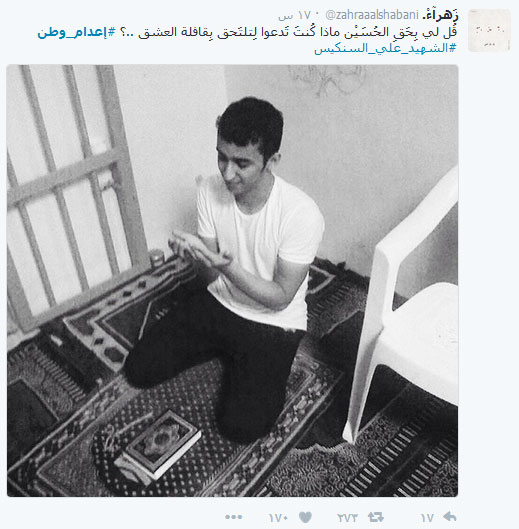 #اعدام_وطن.. أقمار البحرين الثلاثة أشعلوا ’تويتر’ و’فيسبوك’