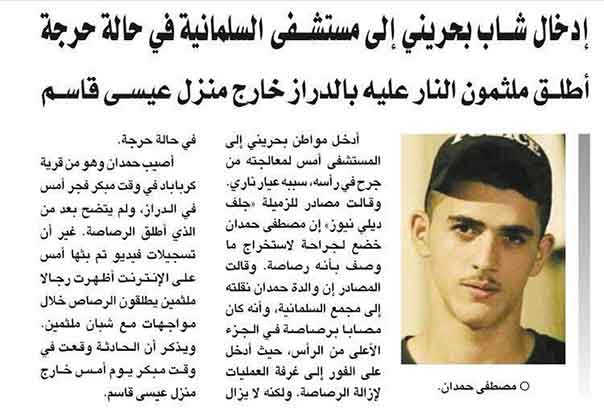 النظام البحريني يتنصّل من هجومه الدموي على معتصمي الدراز