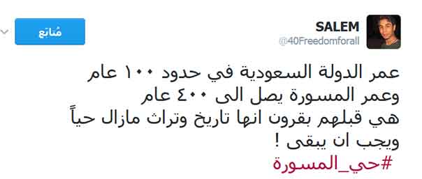 أزمة إنسانية متفاقمة في حي المسورة.. ما الذي تقترفه السلطات السعودية؟