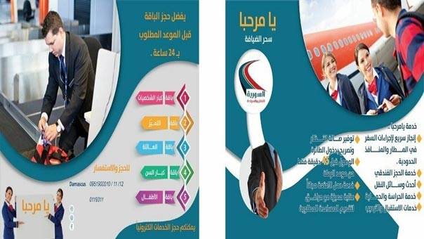 سوريا تطلق خدمة غير مسبوقة لتنشيط السياحة