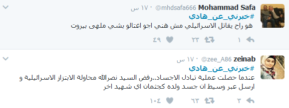 #خبرني_عن_هادي.. يتصدّر مواقع التواصل