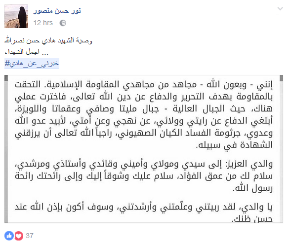 #خبرني_عن_هادي.. يتصدّر مواقع التواصل