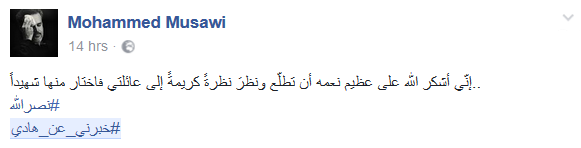 #خبرني_عن_هادي.. يتصدّر مواقع التواصل