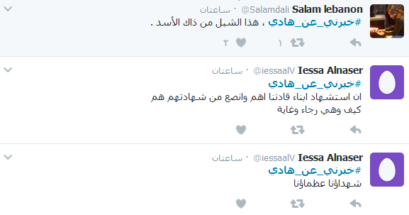 #خبرني_عن_هادي.. يتصدّر مواقع التواصل