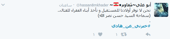 #خبرني_عن_هادي.. يتصدّر مواقع التواصل