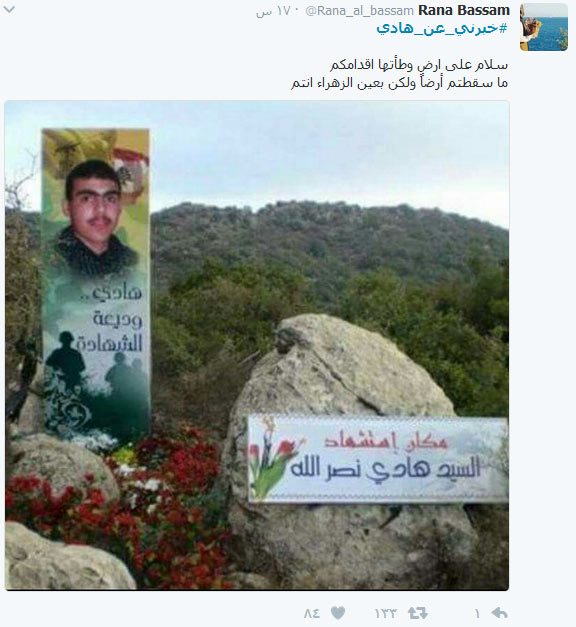 #خبرني_عن_هادي.. يتصدّر مواقع التواصل