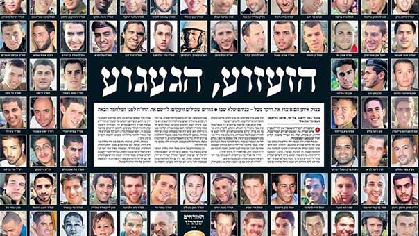 إخفاقاتُ حرب غزة.. ما بين السجالات الصهيونية الداخلية وتراجع &rsquo;نظرية الردع&rsquo;